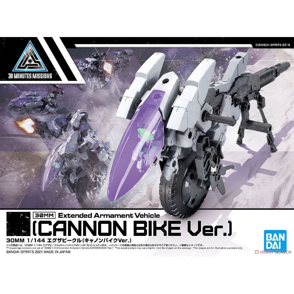 ของเล่นขยาย Armament Vehicle (CANNON BIKE Ver.) 30mm 1/144 BANDAI ASSEMBLY MODEL