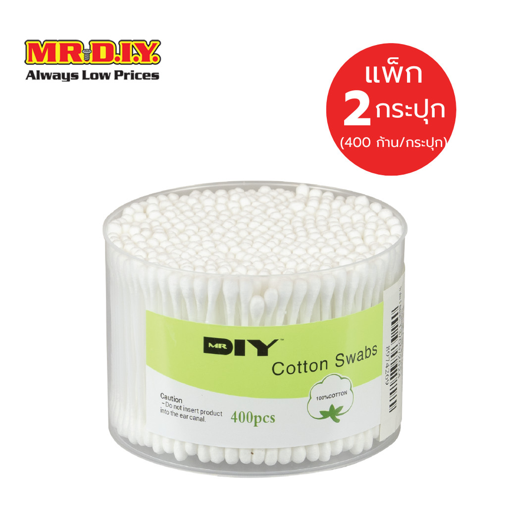 [แพ็ก 2 กระปุก] MR.D.I.Y คอตตอนบัด สำลีก้าน แบบ 2 หัว (400 ก้าน/กระปุก)