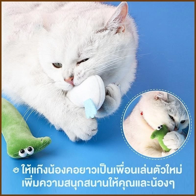 ตุ๊กตาแคทนิป แก๊งค์น้องคอยาว ของเล่นแมว thumbnail 8