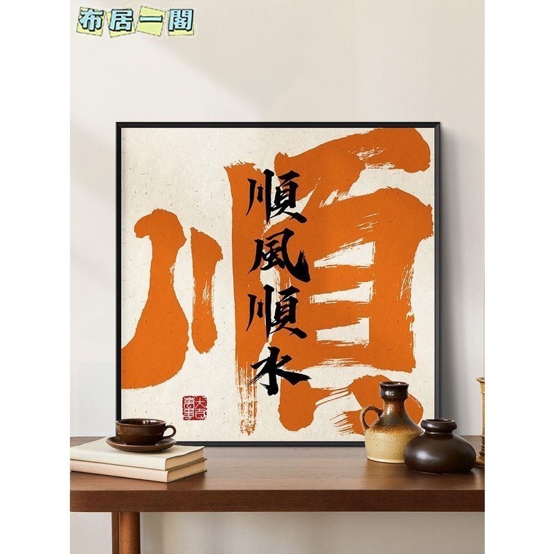 Decorative Painting Calligraphy Painting Housewarming Hallway Study Hanging Painting