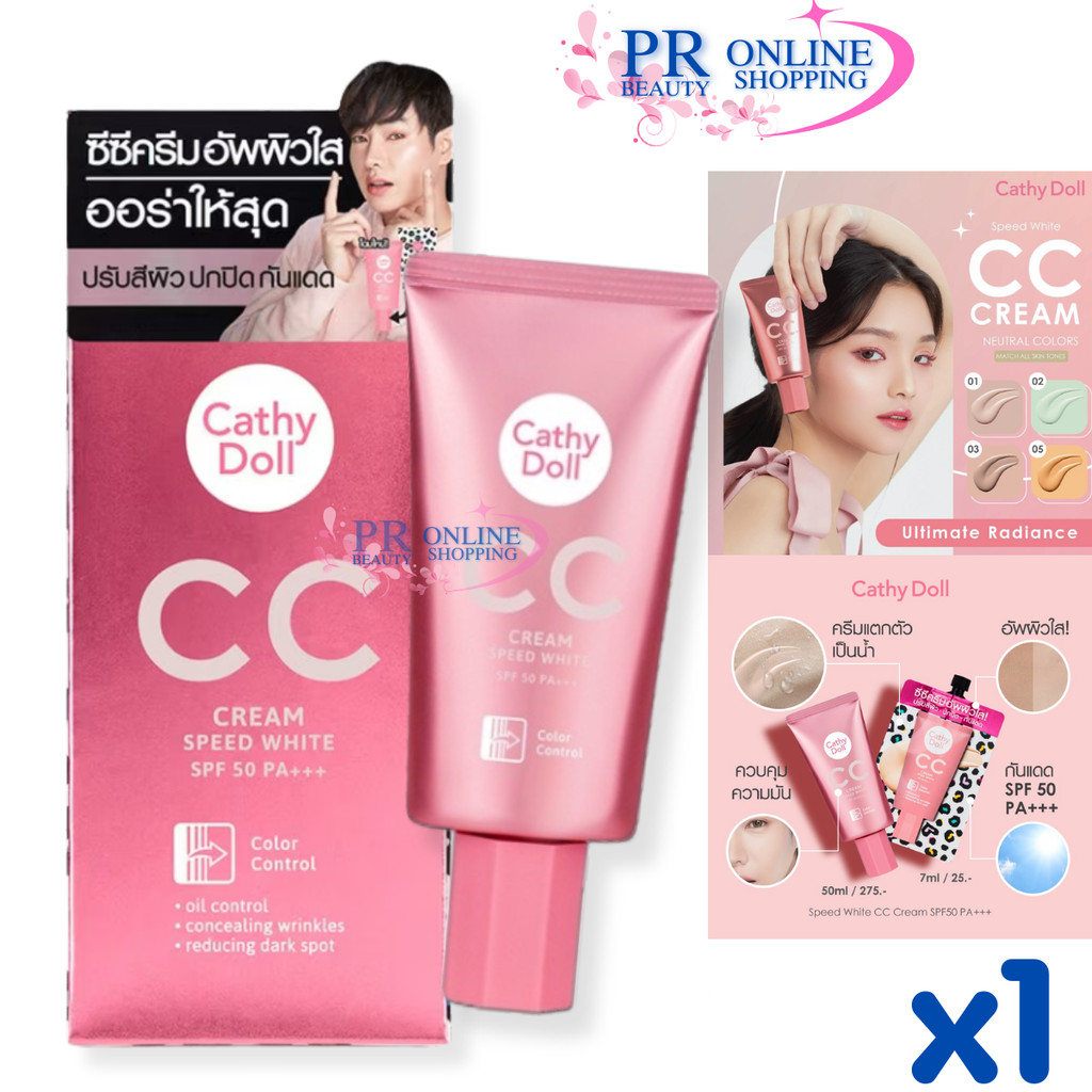 ( 1 หลอด) Cathy Doll  ซีซีครีม เอสพีเอฟ50 พีเอ+++ 50ml cc creaml x 1
