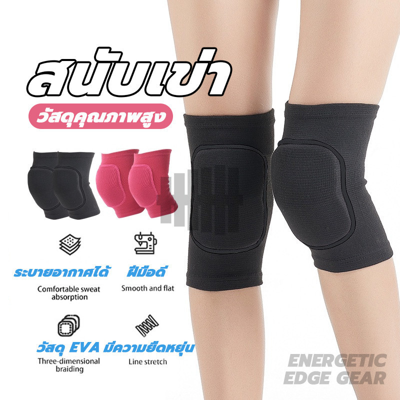 ปลอกเข่า สนับเข่า บรรเทาอาการบาดเจ็บ หรือปวดหัวเข่า สนับเข่าฟองน้ำ สนับเข่า 1คู่