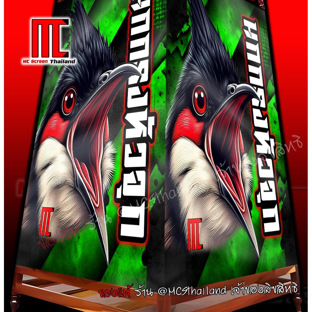 ผ้าคลุมกรง นกกรงหัวจุก V.39  นกกรงหัวจุก กรงนกกรงหัวจุก ผ้าคลุมกรงนกกรงหัวจุก  limited edition V1 - รูปที่ 2