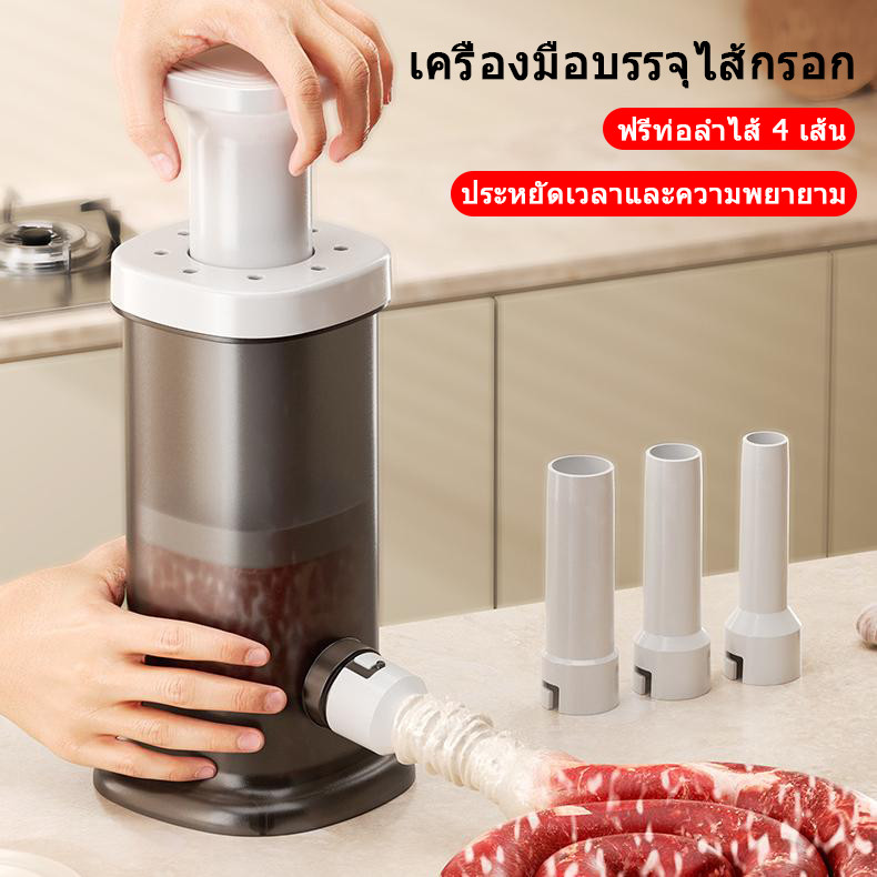 เครื่องทำไส้กรอกแบบโฮมเมด เครื่องอัดไส้กรอกแบบใช้มือ เครื่องอัดไส้กรอกเกรดอาหารขนาดใหญ่พิเศษ ไส้ไส้กรอก เครื่องมือทำไส้กรอก