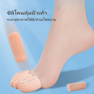 Tesco แผ่นป้องกันนิ้วเท้ามีรูระบายอากาศ แผ่นป้องกันนิ้วเท้าซิลิโคน ระบายอากาศ บรรเทาอาการปวด