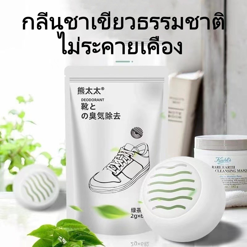 ลูกบอลดับกลิ่น ที่ดับกลิ่นรองเท้า ลูกบอลดูดซับกลิ่น (6ลูก/ซอง) กำจัดกลิ่นรองเท้า กลิ่นอับในรถ ในตู้ เหม็น