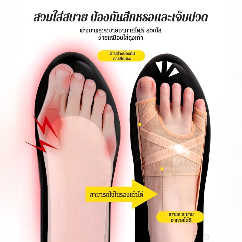 💥กันลื่น/ระบายอากาศ/ไม่มีรอย💥อุปกรณ์แก้นิ้วโป้งเท้าเกผ้าตาข่าย/อุปกรณ์พยุงกระดูกนิ้วหัวแม่เท้า/อุปกรณ์พยุงข้อกระดูกแบบตาข่าย