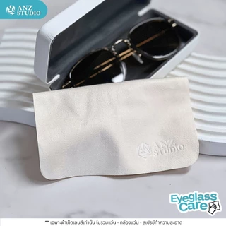 ผ้าเช็ดเลนส์ไมโครไฟเบอร์ พรีเมี่ยม ANZ Studio สีครีม ผ้าอเนกประสงค์ Microfiber นุ่ม ยืดหยุ่น ไม่ขุย เช็ดแล้วไม่เกิดรอย