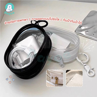 PAYOE กระเป๋าเก็บสายชาร์จ ประหยัดพื้นที่ มินิถุงป้องกันตุ๊กต…