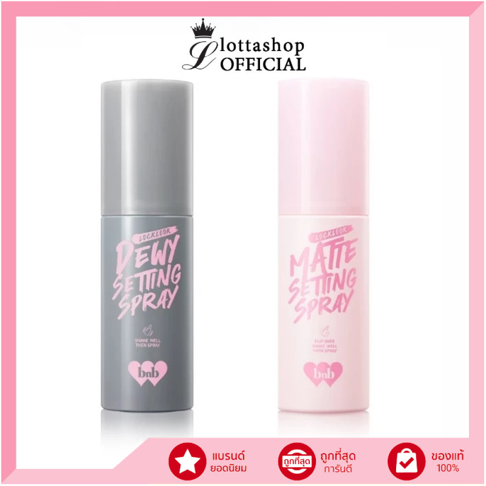 🔥แท้/ดีลสุดคุ้ม/ไลฟ์ทุกวัน🔥(1ชิ้น) bnb barenbliss Locklook Setting Spray สเปรย์ล็อคเครื่องสำอาง
