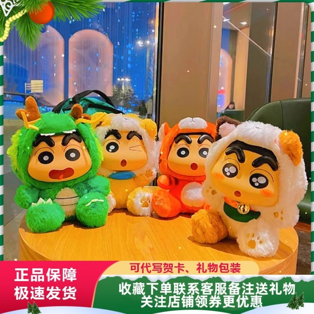 ของแท้ กล่องสุ่ม ตุ๊กตาหุ่นปีใหม่ มังกรชินจัง Xiaoxin น่ารัก ผ้ากํามะหยี่ขนนิ่ม สําหรับตกแต่ง