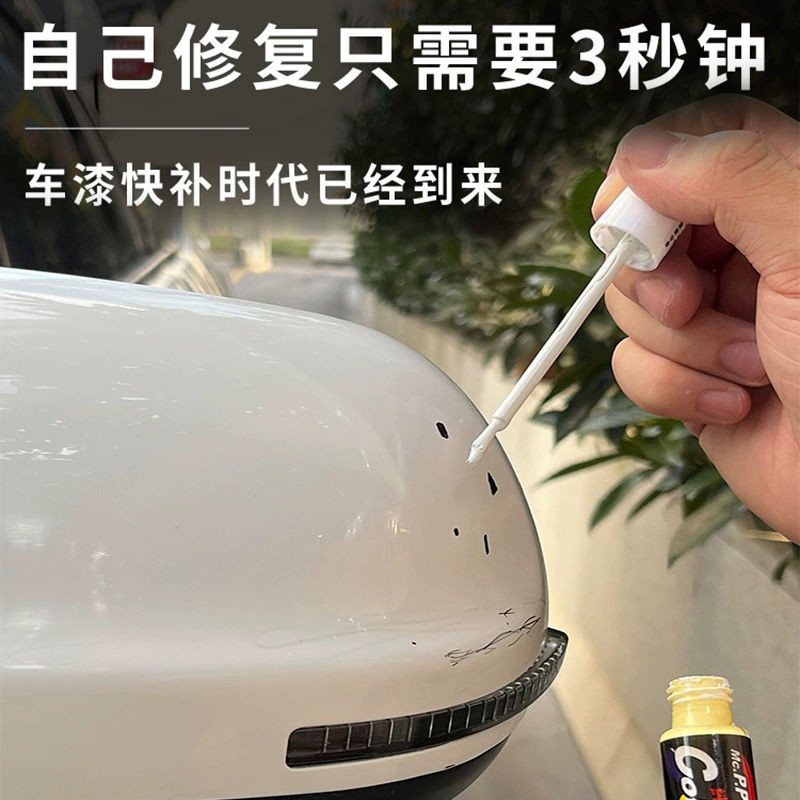 ปากกาเพ้นท์ ประกายมุก สีขาว สีแดง สําหรับซ่อมแซมรถยนต์ Nissan Xiaoke สินค้าใหม่ 2024100416