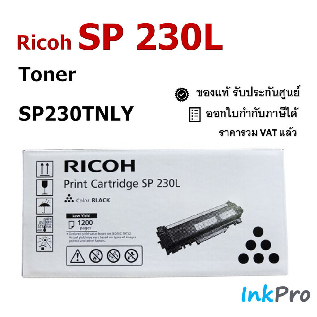 Ricoh SP 230L ตลับหมึกโทนเนอร์ สีดำ ของแท้ (1200 page) (SP230TNLY)