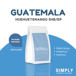 🔥 กาแฟกัวเตมาลา Guatemala - Huehuetenango อาราบิก้า 100% Simply Coffee Roasters