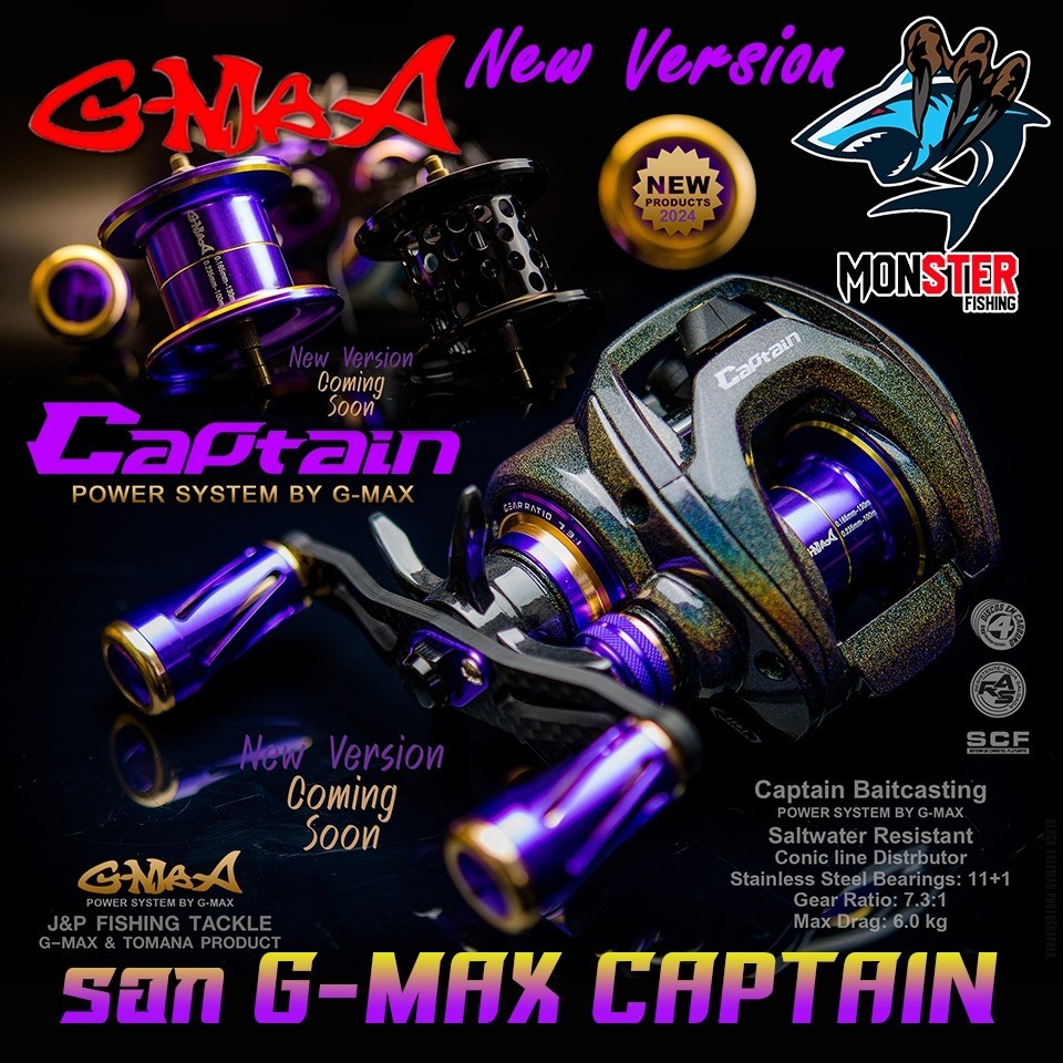 รอกตกปลา รอกหยดน้ำ จีแม็ก กัปตัน G-MAX CAPTAIN BAITCASTING NEW VERSION 2024 (มีทั้งหมุนซ้ายและหมุนขว