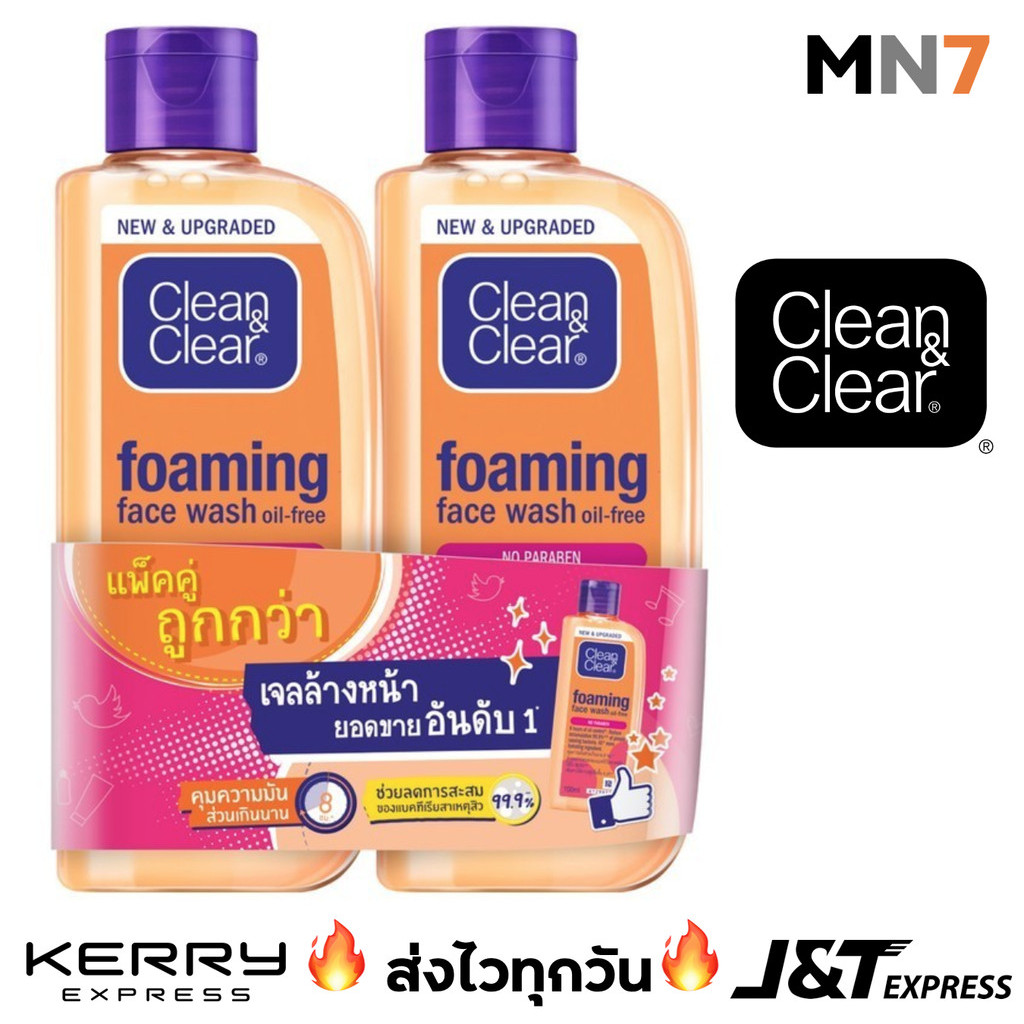 ส่งไวทุกวัน lot ใหม่ Clean & Clear คลีน แอนด์ เคลียร์ โฟมล้างหน้า เจลล้างหน้า 100 มล. แพ็คคู่ ราคาพิเศษ MN7