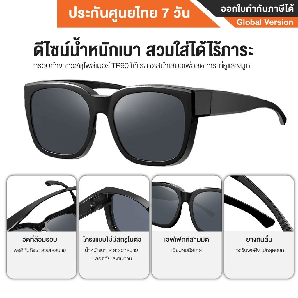 ส่งด่วน Xiaomi Fitover Sunglasses แว่นกันแดดสำหรับสวมทับแว่นสายตา สำหรับผู้ที่มีสายตาสั้น ราคา ถูกที่สุด ดีลบีเคเค แกลเลอรีภาพที่ 6