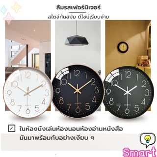 7.5-10-11.5 นาฬิกาแขวนทรงกลม เรียบง่ายและมีสไตล์ นาฟิกาแขวนผนัง นาฬิกทรงกลม เข็มเดินเรียบ ไร้เสียง ระบบ QUARTZ clock