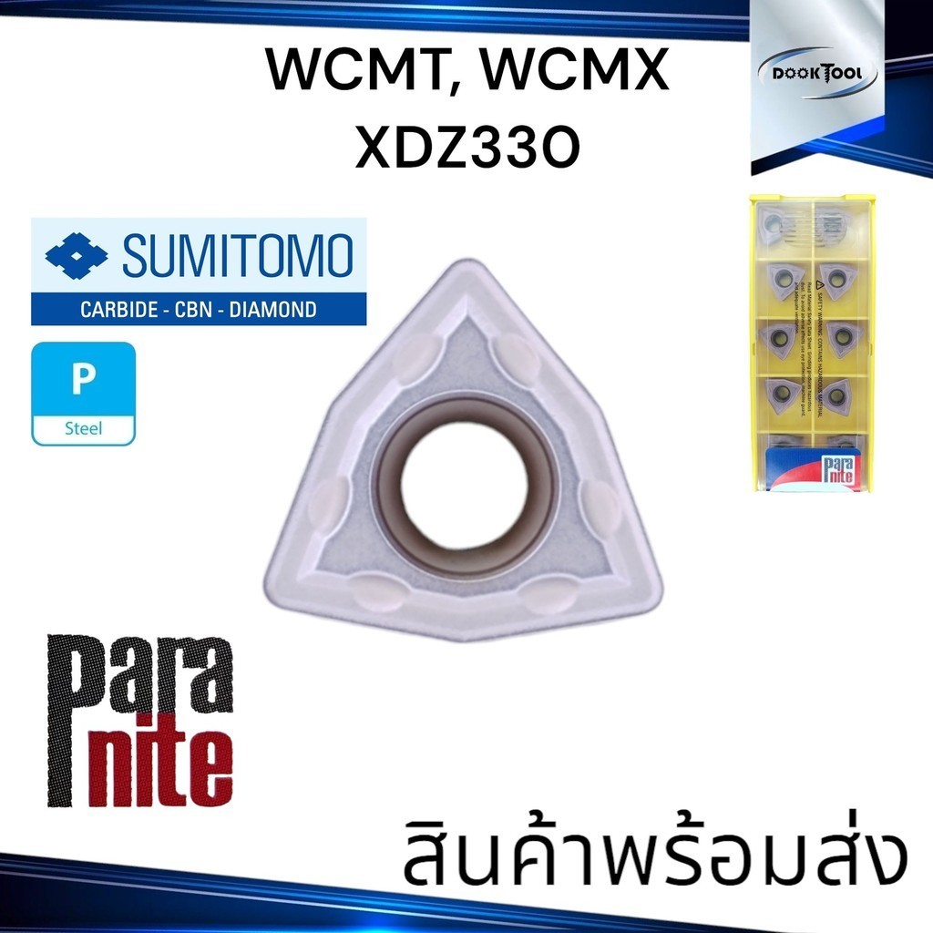 เม็ดมีดกลึง WC สำหรับสว่าน U-Drill  ยี่ห้อ Sumitomo