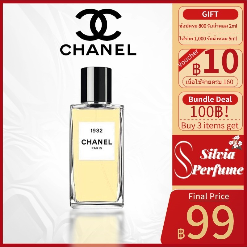 (พร้อมส่ง100%ของแท้)Chanel Les Exclusifs de Chanel 1932 EDP 2ml/5ml/10ml