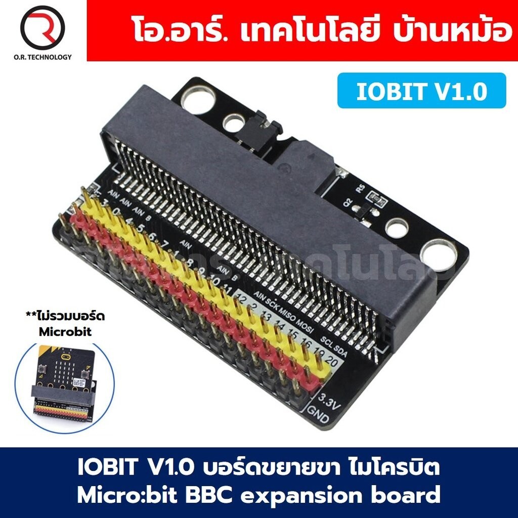 CB031 IOBIT V1.0 บอร์ดขยายขา ไมโครบิต บีบีซี Micro:bit BBC expansion board Microbit IOT