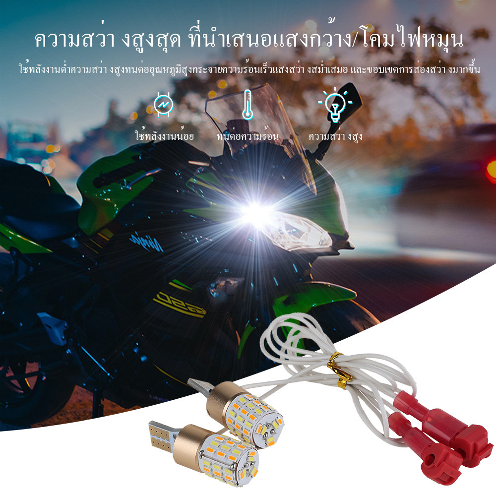 ควบคุม กล่อง ไม่มี (1 คู่) สำหรับ ไฟเลี้ยวสองสี ไวด์ไลท์ T10 ไม่จำเป็นต้องใช้ รถจักรยานยนต์