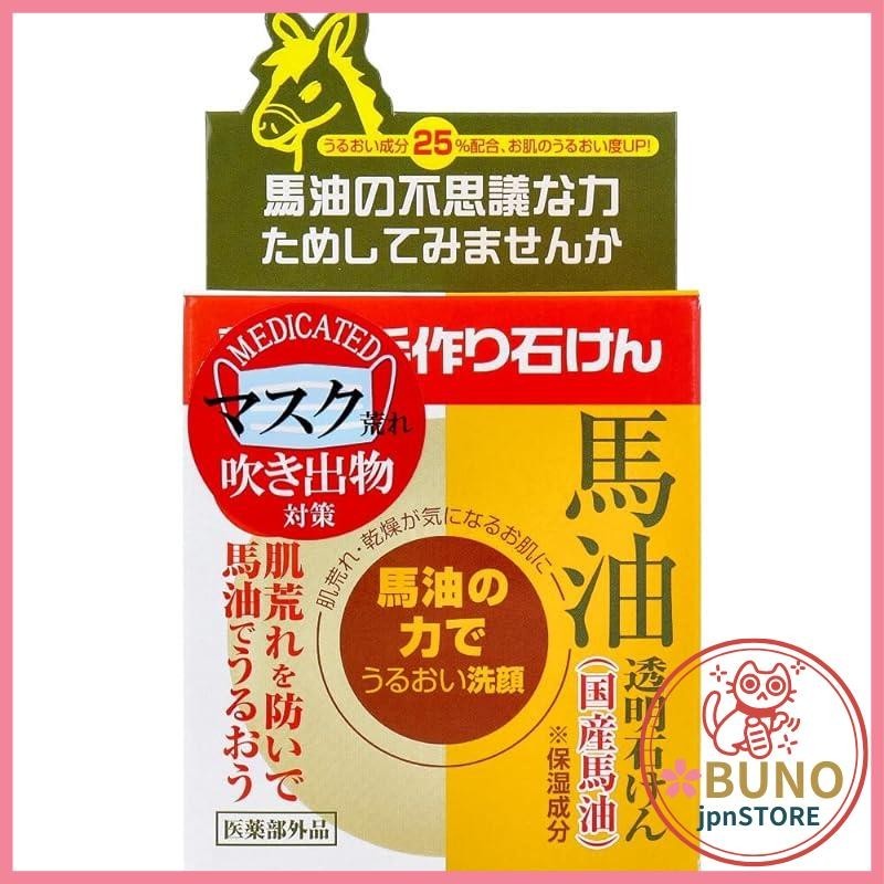 Yusei Medicated Horse Oil Transparent Soap 100g