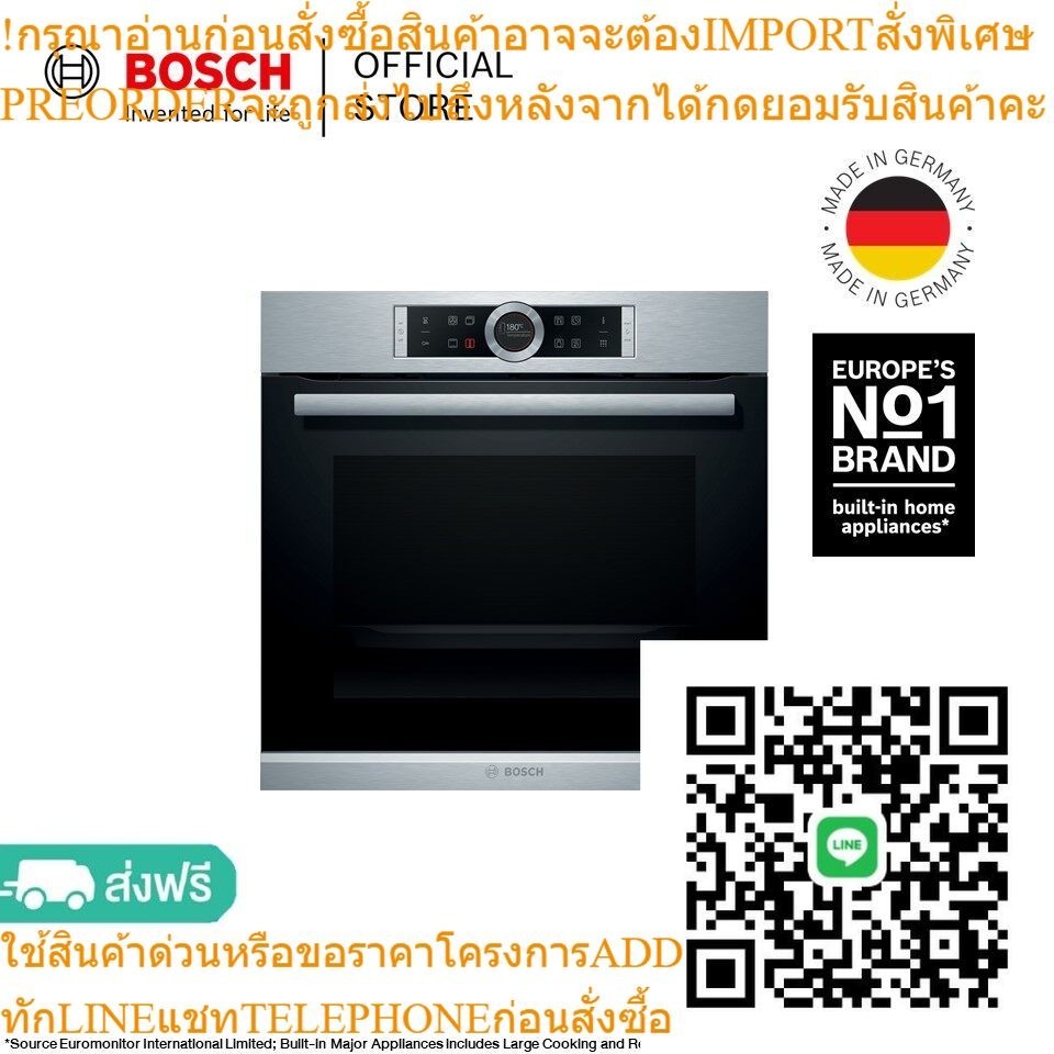 บ๊อช Bosch Serie 8 WAV28M60TH เครื่องซักผ้าฝาหน้า 9 กก. สีขาว
