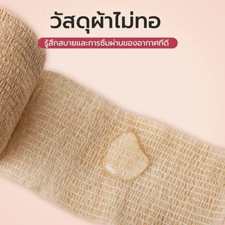 ผ้าพันแผล เทปพันแผลแบบยืดหยุ่น เทปพันออกกำลังกาย ผ้าก๊อซ ขนาด2.5cm/5cm เทปผ้าพันข้อมือ ข้อเท้า เท