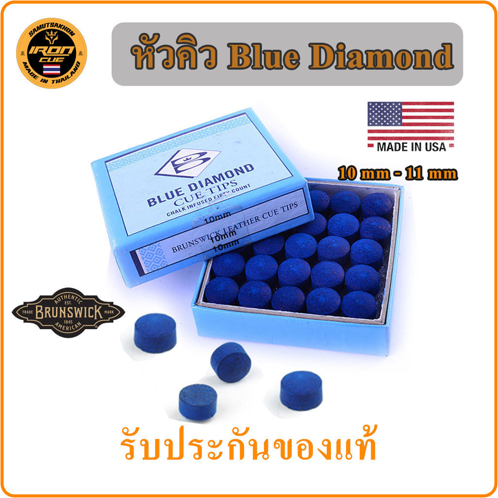 หัวคิว Blue Diamond ของแท้ Made In USA ขนาด 9,10,11 มิล (1หัว)