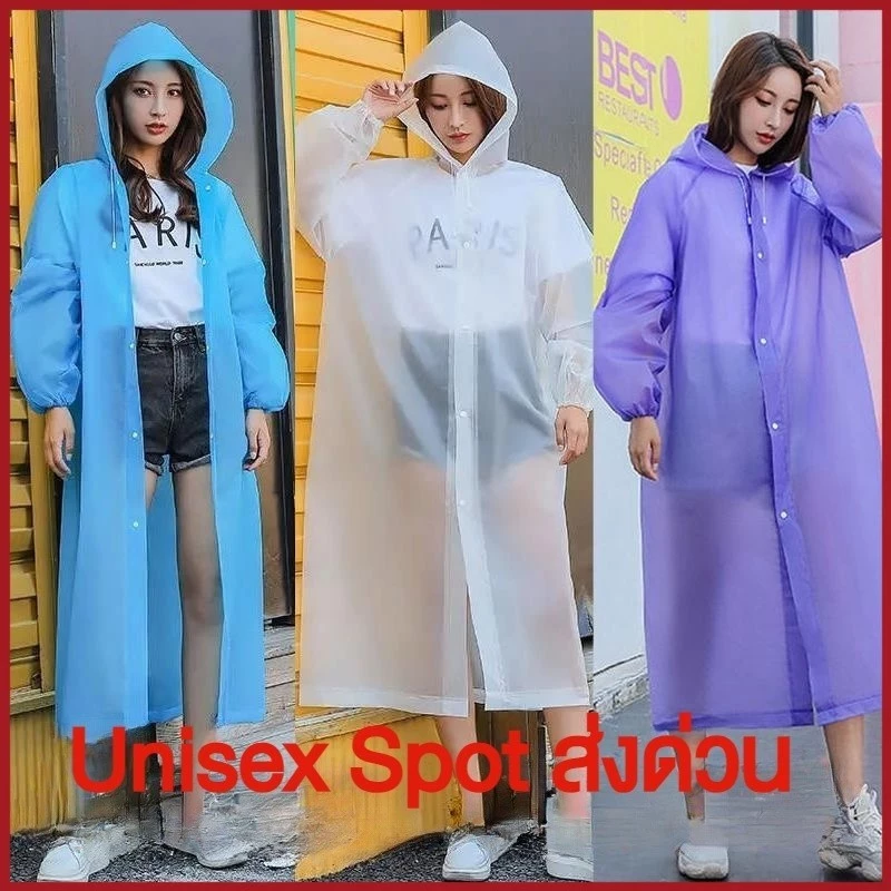เสื้อกันฝน EVA ชุดกันฝน คุณภาพดี กันน้ำ แบบหนา สไตล์เกาหล UNISEX แฟชั่นเสื้อกันฝนผู้ใหญ่ สีสันสดใส เหนียวทนทานไม่ขาดง่าย