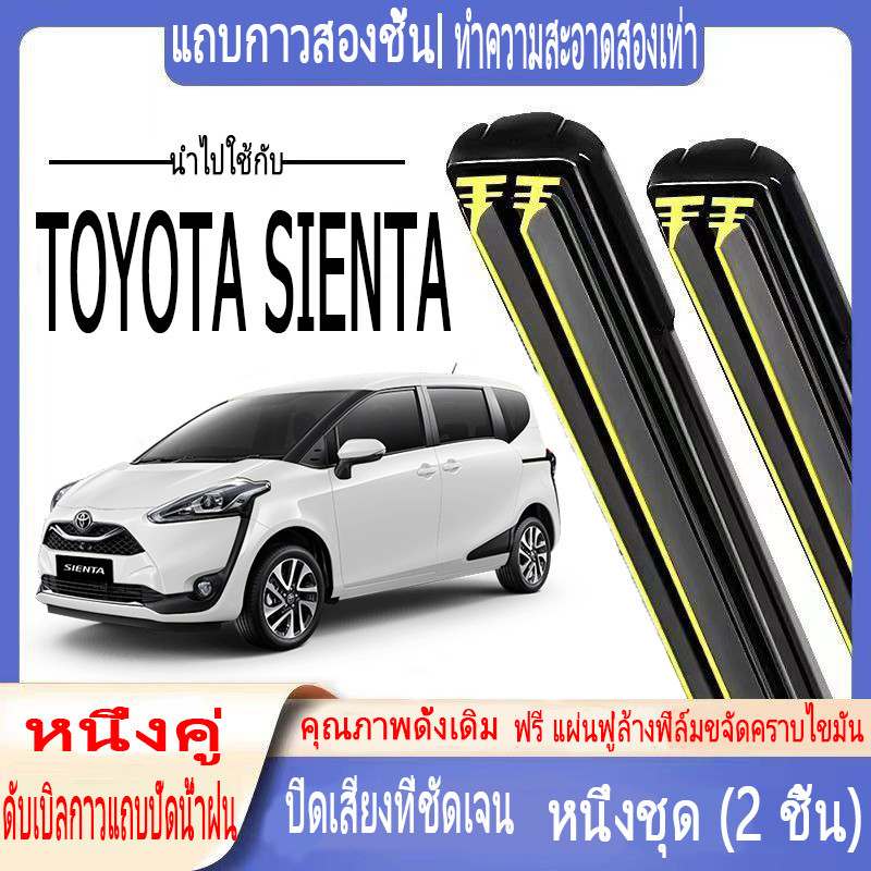 ที่ปัดน้ำฝนรถยนต์ TOYOTA SIENTA ที่ปัดน้ำฝนแบบ double-strip ที่ปัดน้ำฝน Honda ที่ปัดน้ำฝน TOYOTA SIE