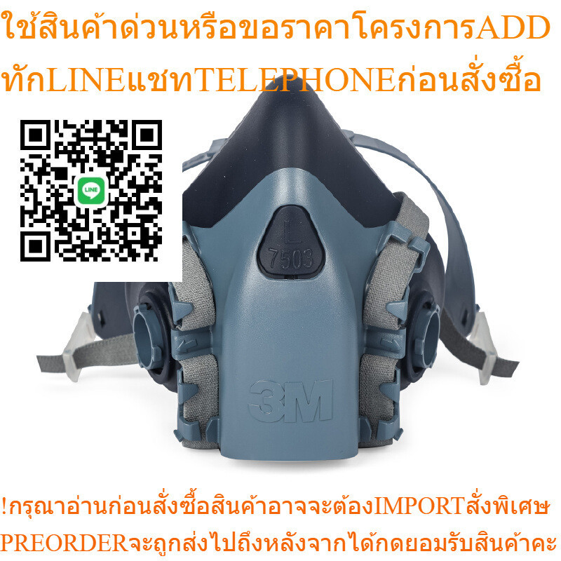 3M หน้ากากกรองคู่ รุ่น 7503 สีฟ้า