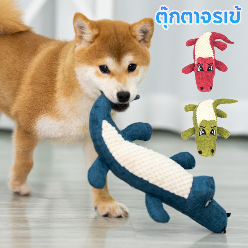 🔥 พร้อมส่ง 🔥 ตุ๊กตาจรเข้ 30cm ของเล่นสุนัข นุ่มนิ่มถูกใจให้เป็นคู่ใจสัตว์เลี้ยง ผ้าลินิน สัตว์เลี้ยงเคี้ยวของเล่น