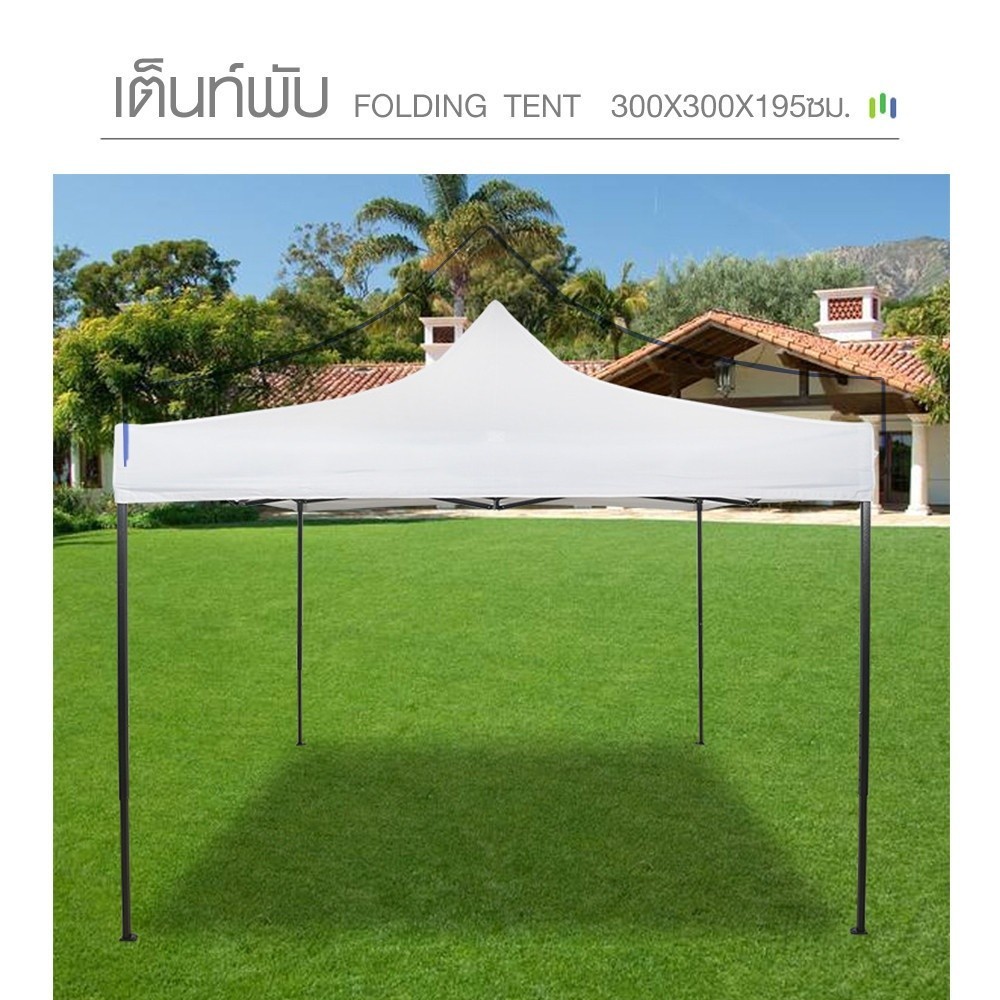 LOCAL789 Tree O เต็นท์พับ ผ้า 800D รุ่น MY2204 ขนาด 300X300X195ซม. สีขาว ร้านอยู่ในไทย