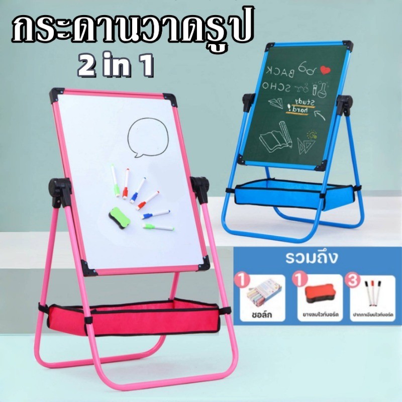 กระดาน กระดานวาดรูป กระดานวาดภาพ 2 IN 1 สำหรับเด็กสามารถลบได้ ปรับขนาดขึ้น-ลงได้