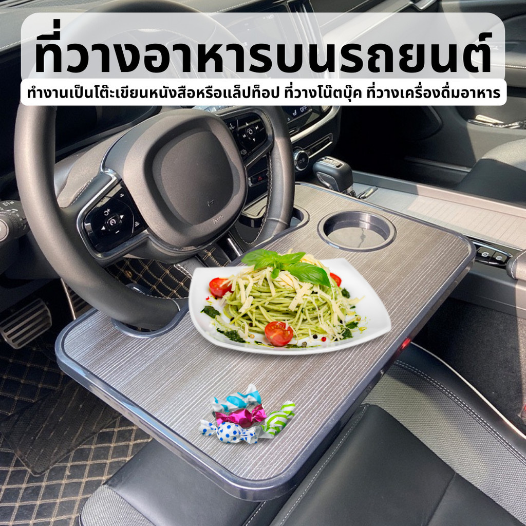 ถาดอาหารในรถ โต๊ะทานอาหารในรถยนต์ ที่วางอาหารยึดพวงมาลัย ที่วางแล็ปท็อปในรถยนต์ โต๊ะกินข้าวในรถถาดอาหาร