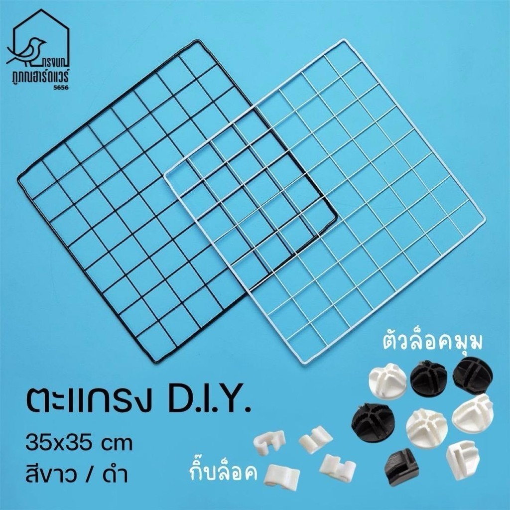 ตะแกรง DIY ขนาด 35*35 cm งานไทย ตะแกรงอเนกประสงค์ ตะแกรงDIY ตะแกรงเหล็กเคลือบพลาสติก พร้อมส่ง !! รหัส P035