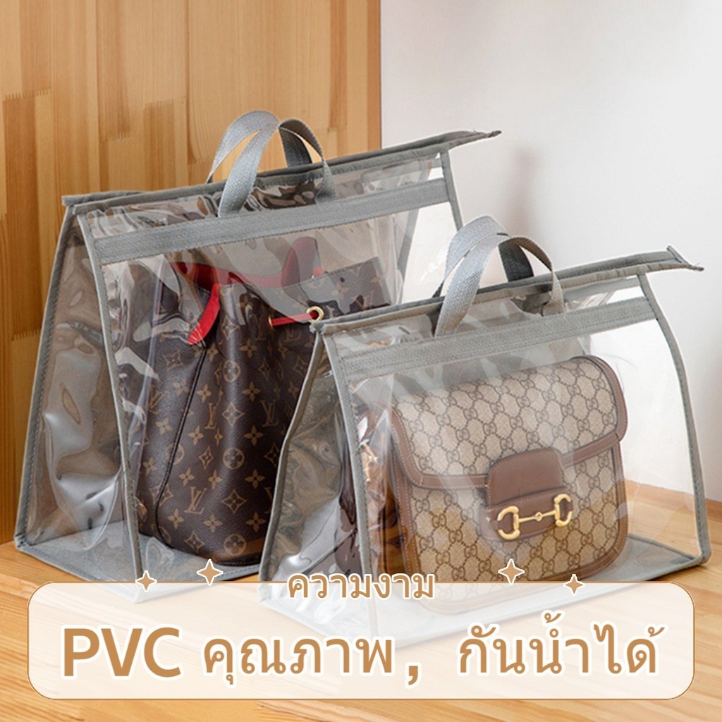 ถุงเก็บกระเป๋า PVC โปร่งใส ถุงเก็บกระเป๋า กันฝุ่น กระเป๋าใสสีเทา พกพาสะดวก
