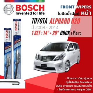 ใบปัดน้ำฝน คู่หน้า TOYOTA ALPHARD , VELLEFIRE H20 ตะขอ ปี 20…