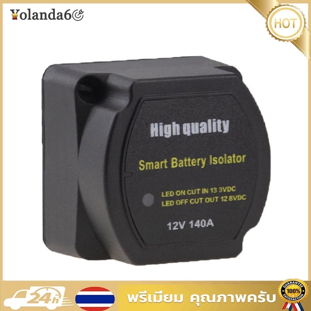 รถเรือยอชท์ Dual แบตเตอรี่ Isolator 140A 12V แรงดันไฟฟ้า Sensitive Relay คุณภาพสูงสมาร์ทแบตเตอรี่ Isolator สําหรับรถยนต์ ATV UTV เรือ RV Cam
