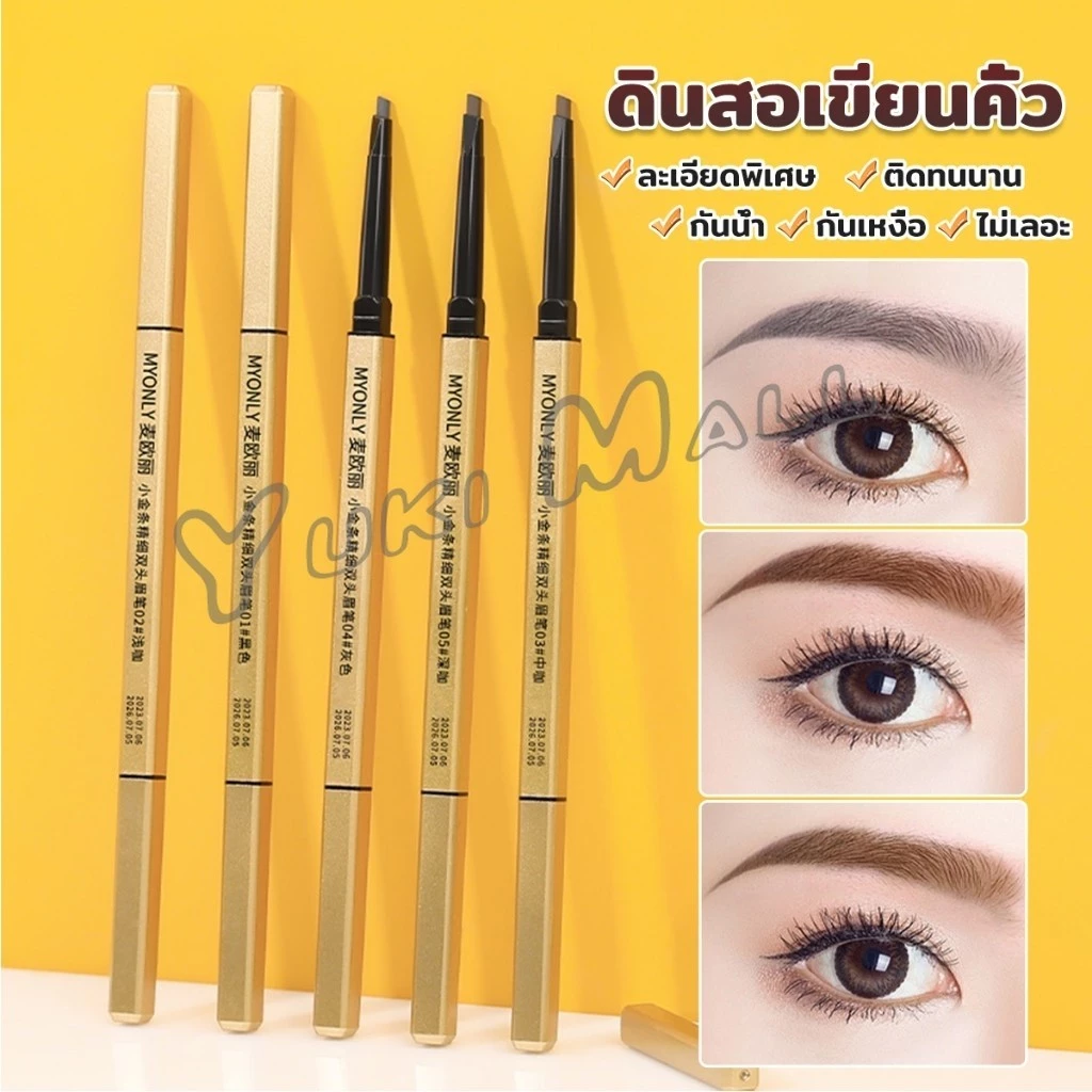 Yuki ดินสอเขียนคิ้ว 2 in 1 มีหัวเขียน และหัวแปรงปัดคิ้ว ทรงสามเหลี่ยม กันน้ํา กันเหงื่อ ติดทนนาน Eyebrow pencil