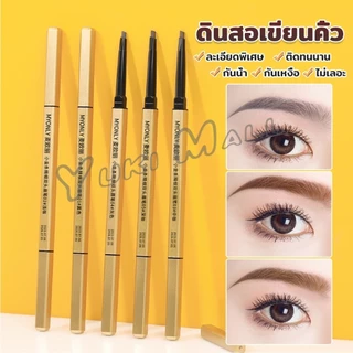 Yuki ดินสอเขียนคิ้ว 2 in 1 มีหัวเขียน และหัวแปรงปัดคิ้ว ทรงสามเหลี่ยม กันน้ํา กันเหงื่อ ติดทนนาน Eyebrow pencil