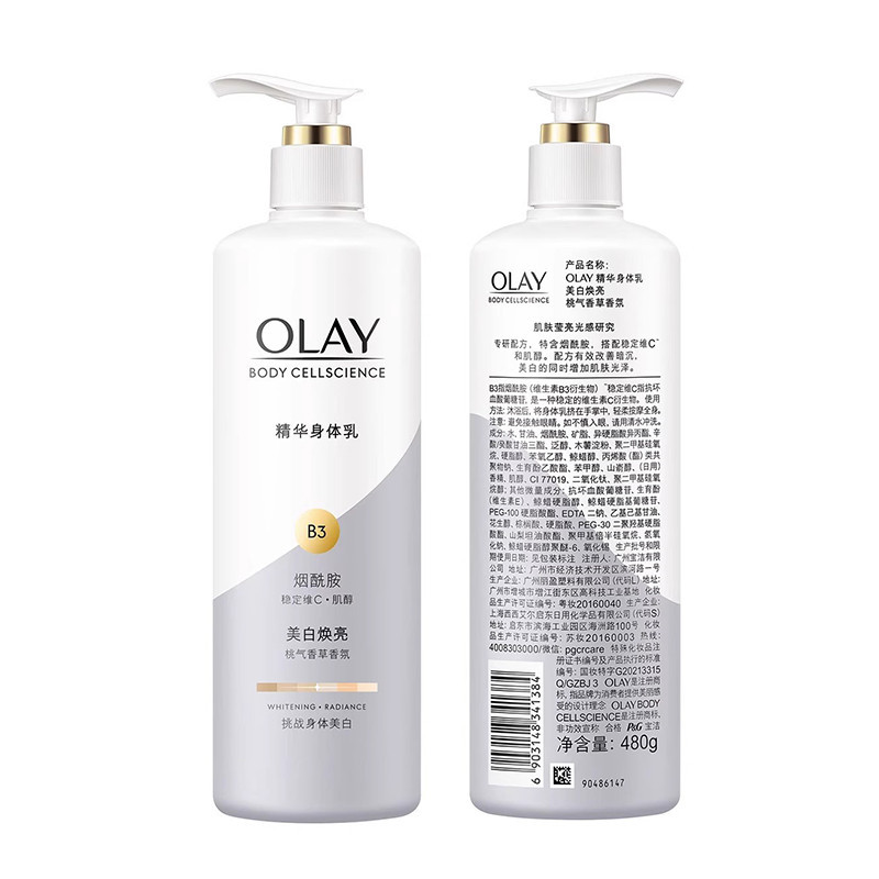 Olay Body Lotion B3 + วิตามินซี 250ml Body Milk Nicotinamide VC essence Whitening & Moisturizing Cre