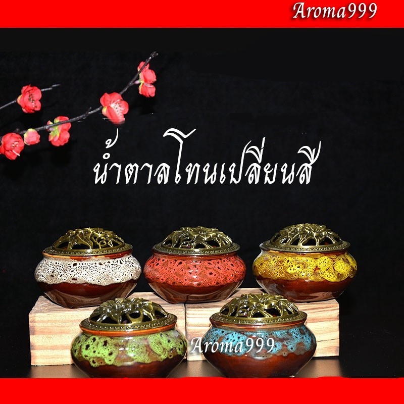 โถจุดกำยาน กระถางธูป ที่จุดกำยาน  กระเบื้องฮกเกี้ยน เซรามิค ใส่ธูป ใส่กำยานแบบขดได้ ที่วางกำยานไซต์เล็ก