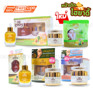 เซรั่มหน้าเด็ก Hiyady Intensive Brightenninh Cream And Serum ไฮยาดี้ อินเทนซีฟ ไบร์ทเทนนิ่ง เซรั่ม ชุดอาหารผิวหน้าเด็ก