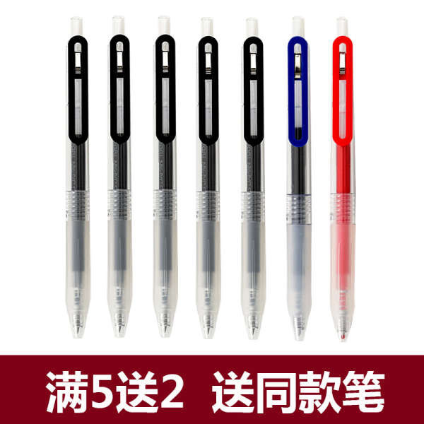 ปากกา 0.38 ปากกา ปากกา MUJI ของญี่ปุ่นปากกา MUJI ปากกาสแล็ปท็อปเก่าป้องกันความเมื่อยล้าปากกากลางน้ำ0.5มม. ไส้ปากกาสีดำเรียบเนียน