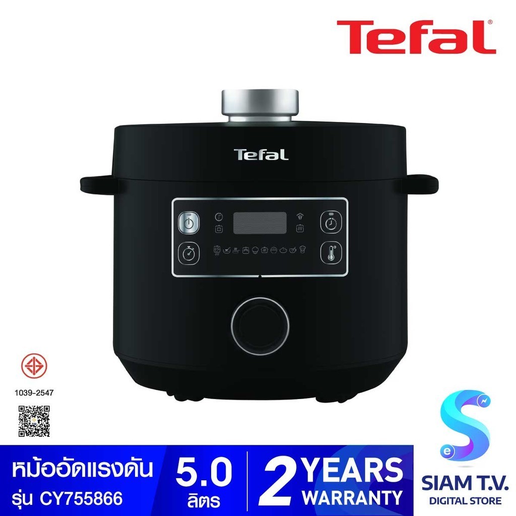 TEFAL หม้ออัดแรงดันไฟฟ้า 5ลิตร รุ่นCY755866 โดย สยามทีวี by Siam T.V.