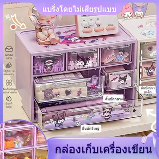 กล่องลิ้นชักเก็บของ ลายการ์ตูน น่ารัก Kuromi หลายชั้น สําหรับเก็บเครื่องประดับ สำหรับจัดเก็บของในโต๊ะ 【สติกเกอร์ฟรี】