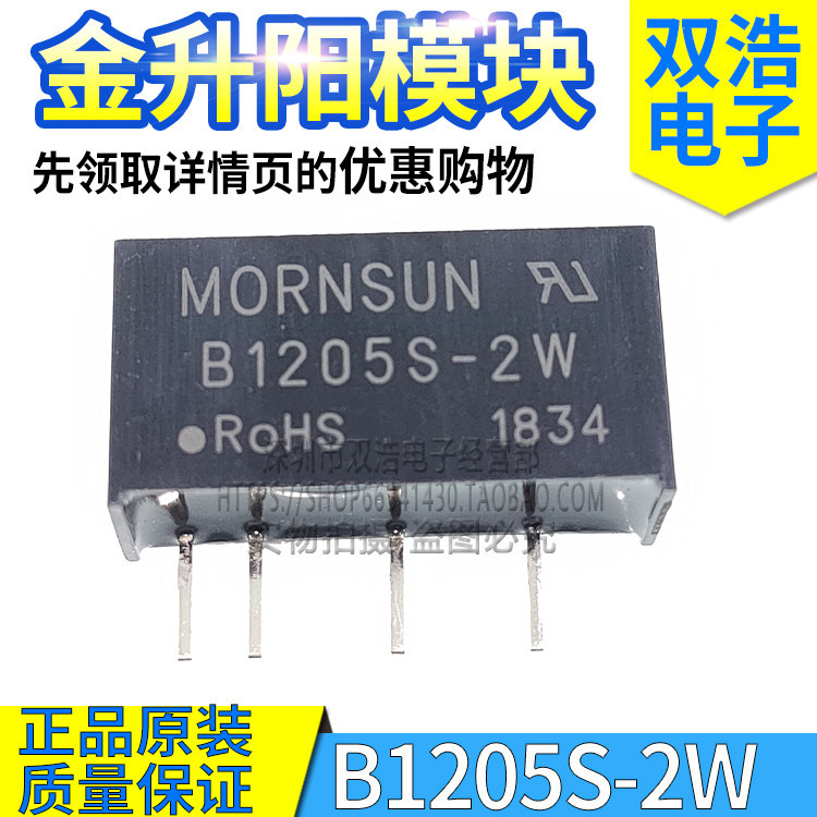 [2PCS ] B1205s-2w B1203S B1209S B1212S B1215S B1224S-1W 2WR2 โมดูลพลังงาน